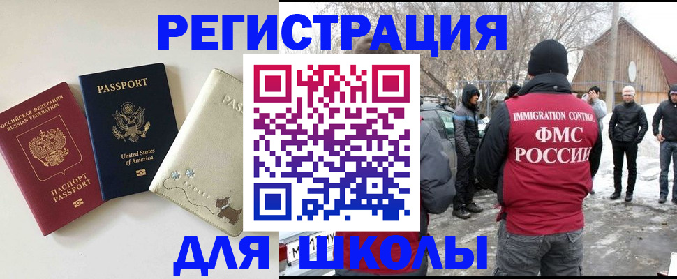 временная регистрация в Грязовце