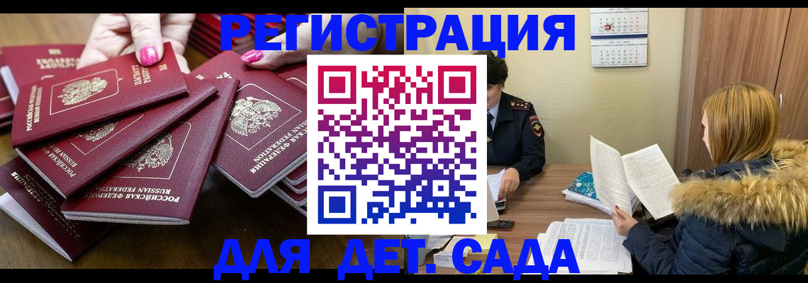 купить прописку в Грязовце