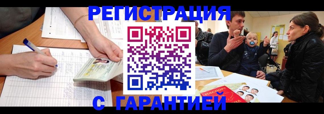 временная регистрация в Грязовце
