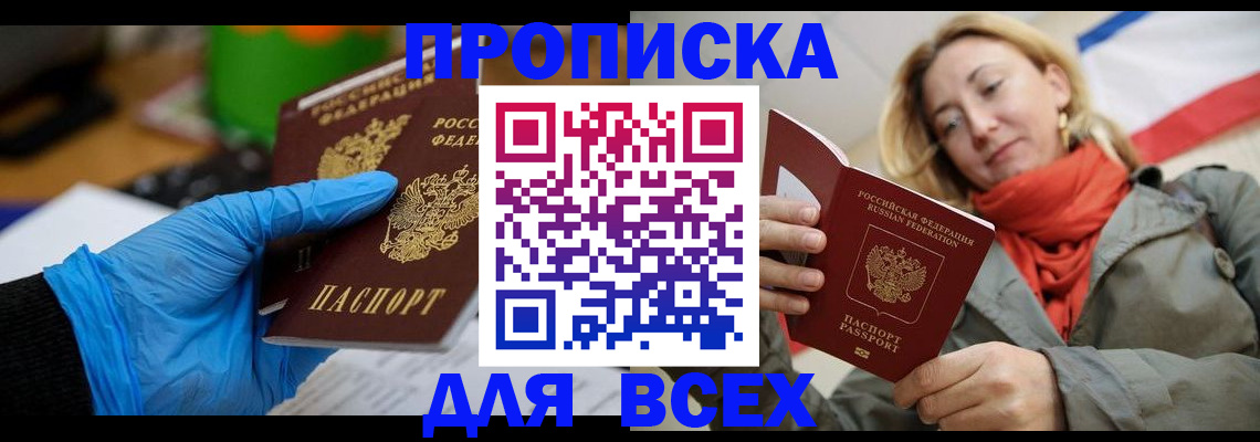 прописка законно в Грязовце