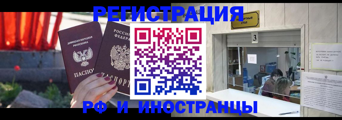 временная прописка в Грязовце