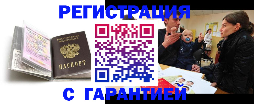 временная регистрация недорого в Грязовце