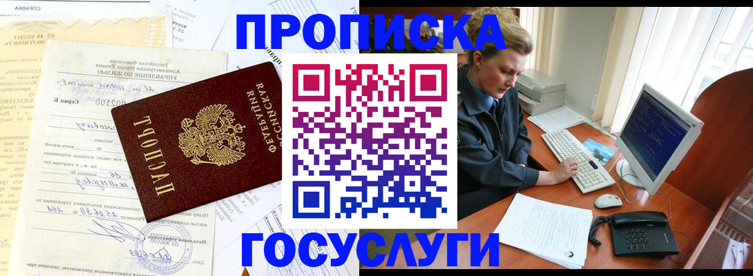 временная регистрация поиск в Грязовце